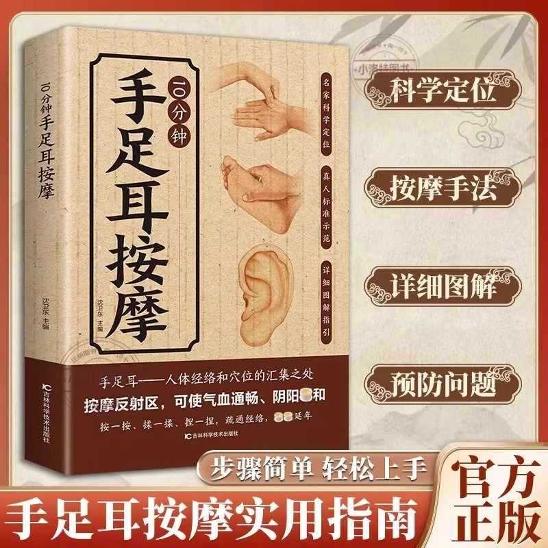 10 Minute Targeted Massage for - Health & Wellness Pay recensione e prezzo