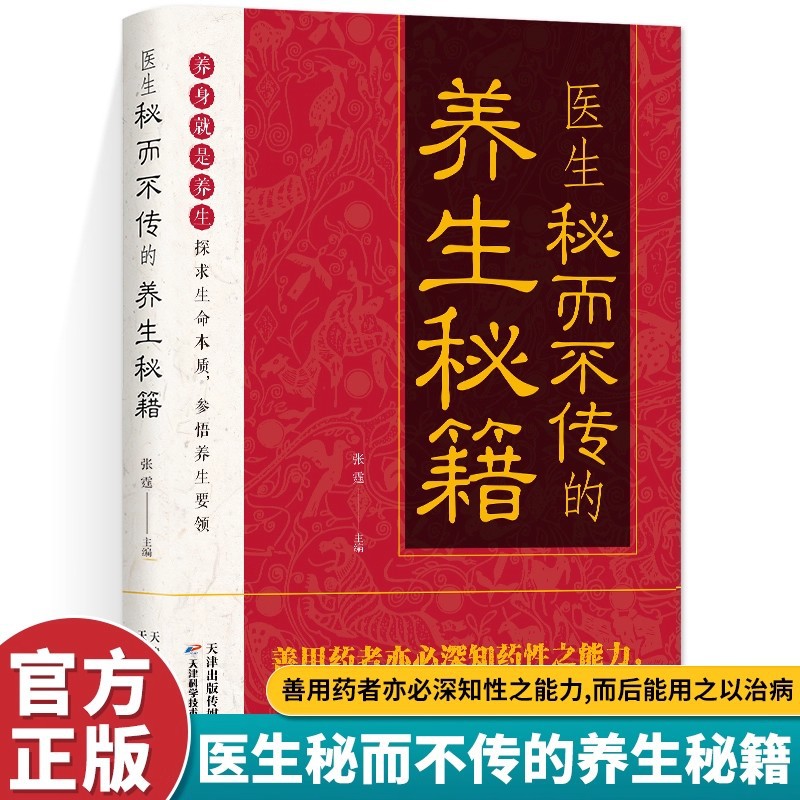 Doctor's Secret But Untold Hea - Health & Wellness Pay recensione e prezzo