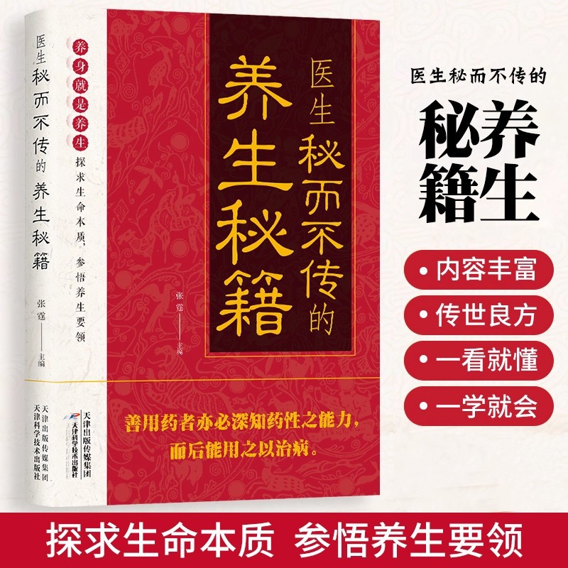 Doctor's Secret But Untold Hea - Health & Wellness Pay recensione e prezzo