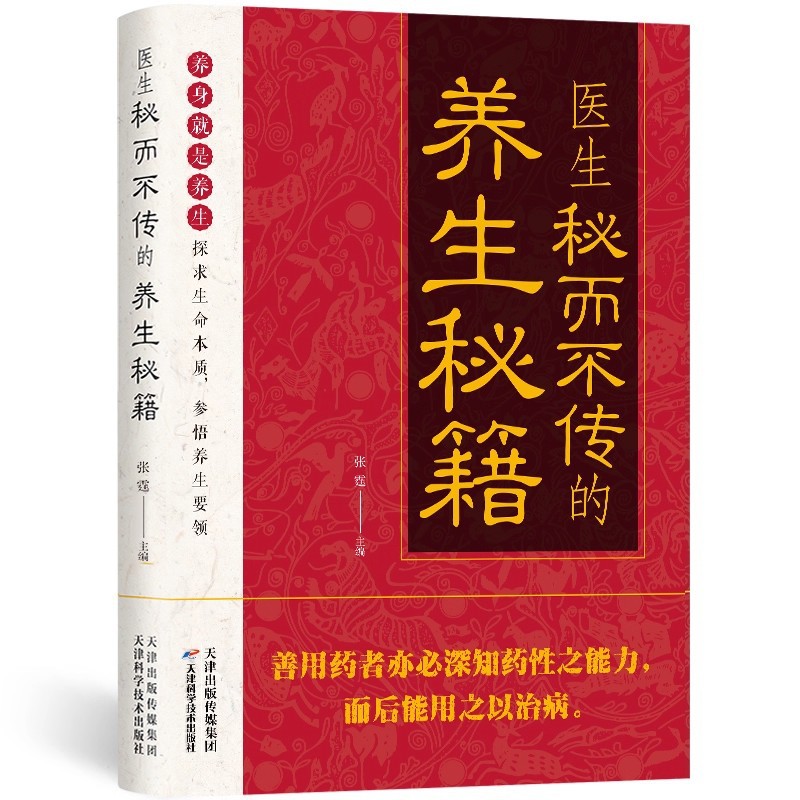 Doctor's Secret But Untold Hea - Health & Wellness Pay recensione e prezzo