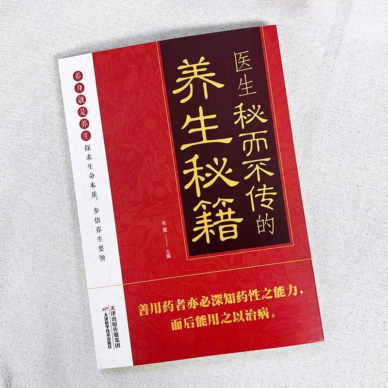 Doctor's Secret But Untold Hea - Health & Wellness Pay recensione e prezzo