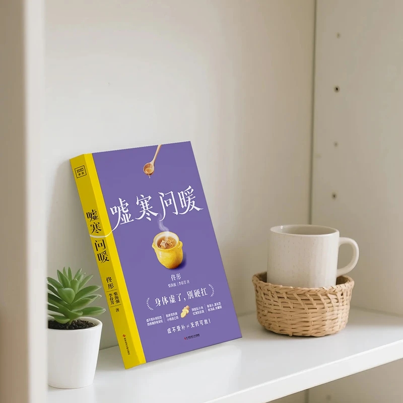 Soothing the Cold and Asking f - Health & Wellness Pay recensione e prezzo