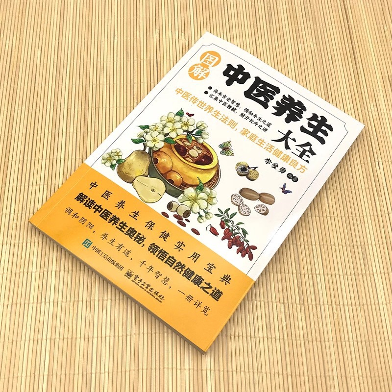 Illustrated Traditional Chines - Health & Wellness Pay recensione e prezzo