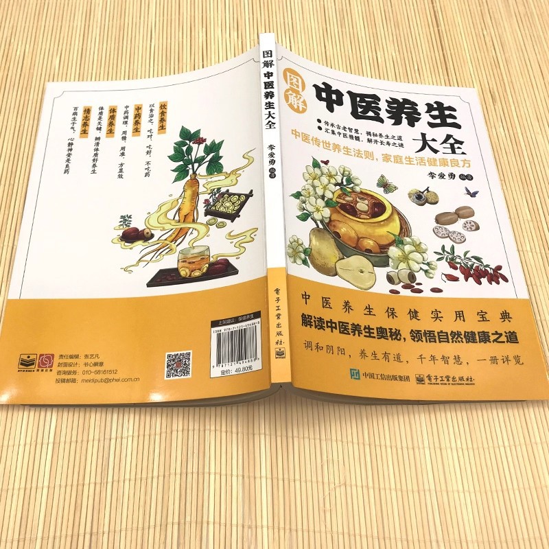 Illustrated Traditional Chines - Health & Wellness Pay recensione e prezzo