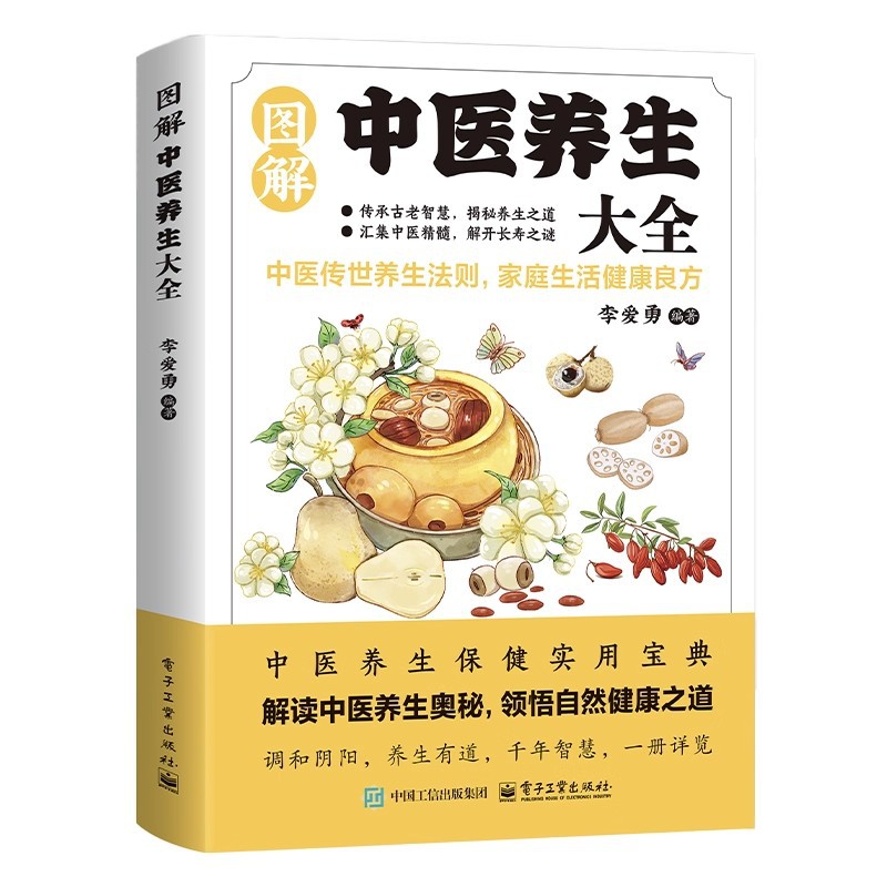 Illustrated Traditional Chines - Health & Wellness Pay recensione e prezzo