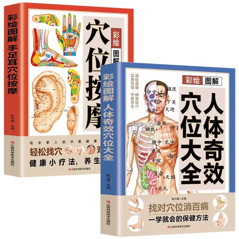 Acupoint Massage & TCM Health  - Health & Wellness Pay recensione e prezzo